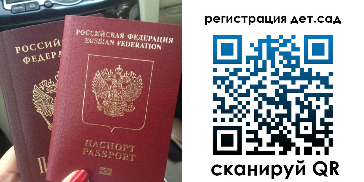 прописка для работы в Цивильске