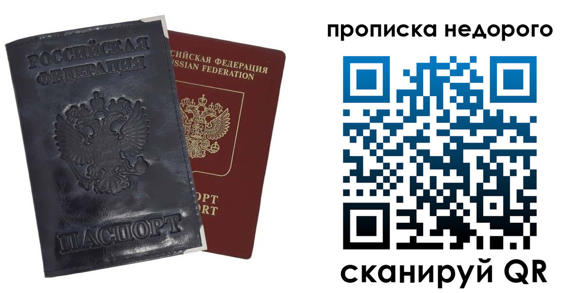 прописка паспорт в Цивильске