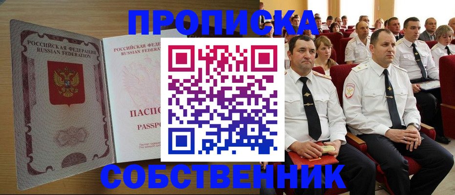 прописка паспорт в Цивильске