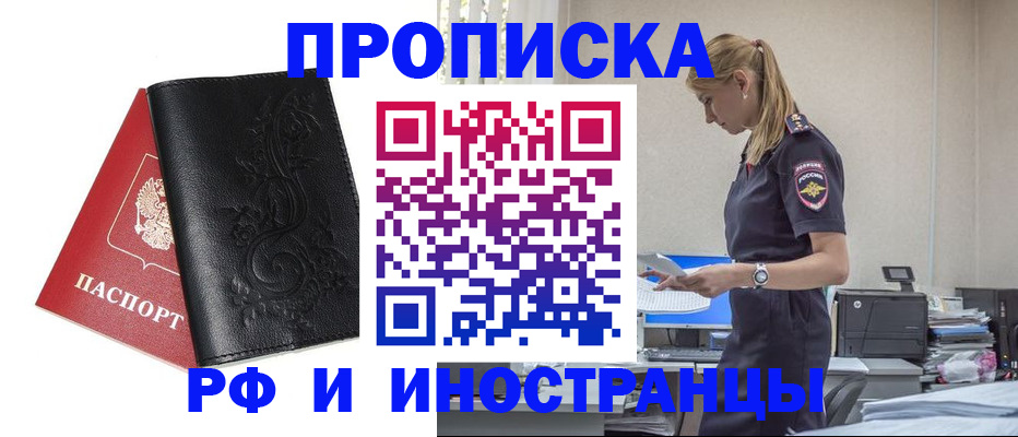 где прописаться в Цивильске